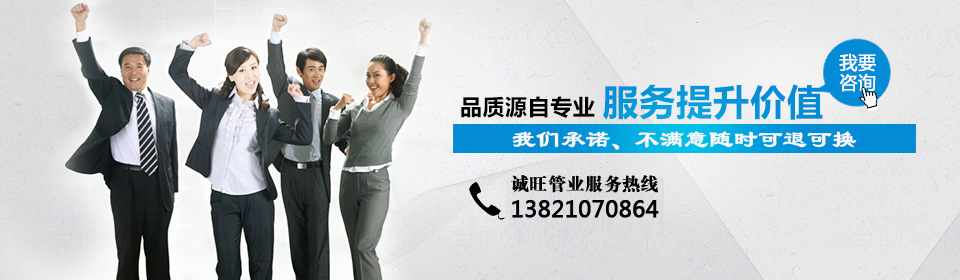 誠(chéng)旺管業(yè) 涂塑管行業(yè)的知名品牌